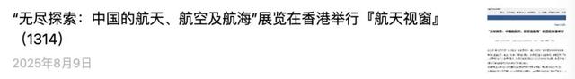 新一代智能太阳翼光照测试设备完成验证测试『航天视窗』（1317）