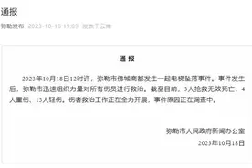官方回应“弥勒电梯坠落致3死17伤”：货梯从二楼坠至负一楼，今年5月检测合格图片