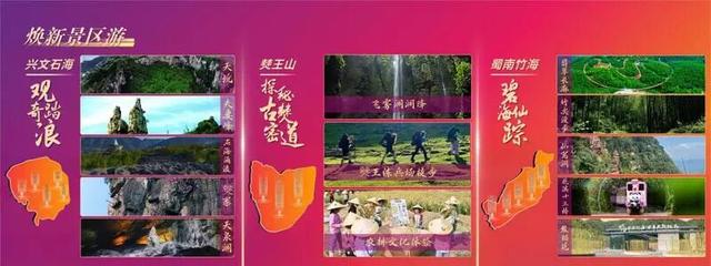 宜宾发布16条城乡旅游线路！5名基层社工入选“英才计划”