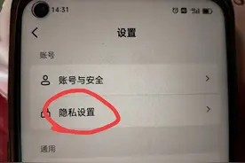 手机是不是有偷听功能呀？为啥早上说的问题，下午就有相关信息？图片