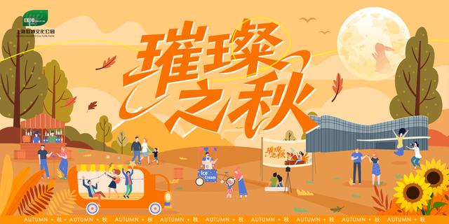 音乐、园林、花海、萌宠、夜游……双子山下“璀璨之秋”启幕，时间超过一个月
