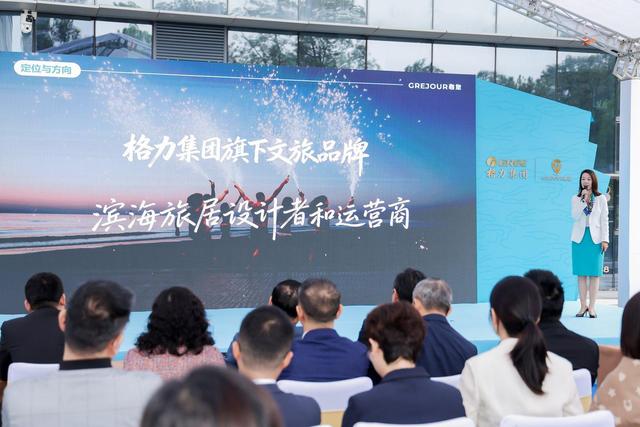 珠海首家英迪格酒店开业，格力集团同步推出文旅品牌“格旅”