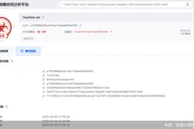 仿冒DeepSeek藏病毒，警惕手机里的“金融盗贼”！图片