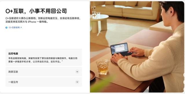 轻薄与智慧并重，OPPO Find N5让人一见倾心！