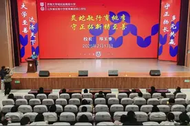 济南大学城实验高中举行开学全体教职工大会图片