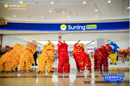 苏宁易购MAX店鹭岛启幕 开启湖里万达智慧生活新篇章