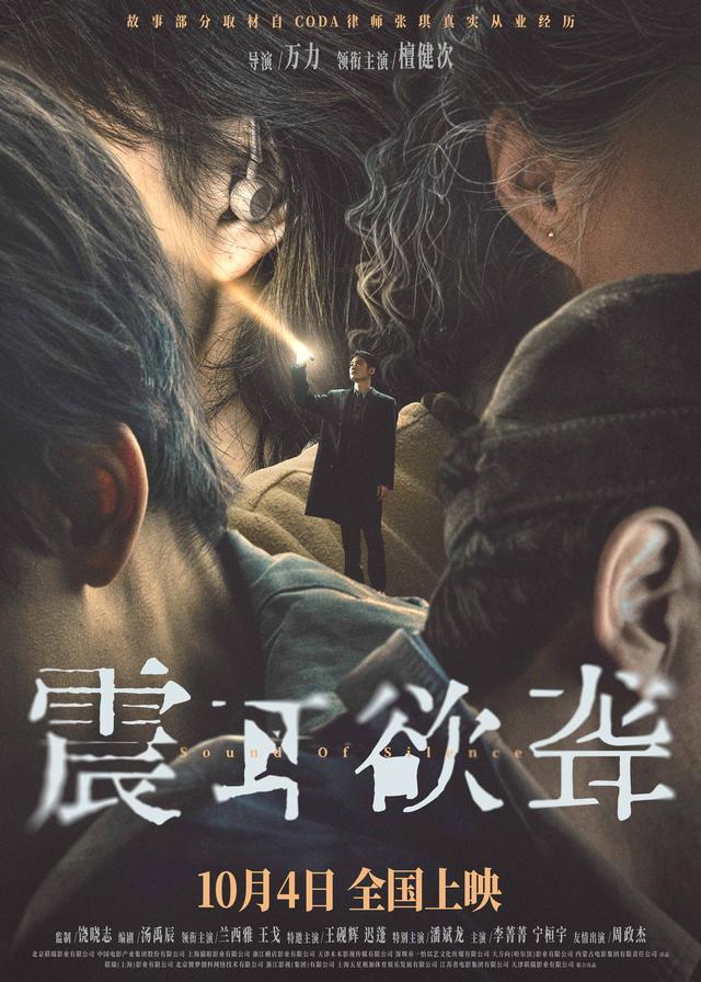 国庆档现实题材电影何以备受关注
