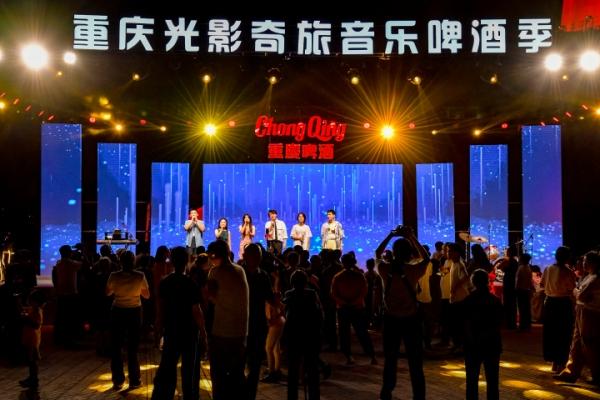 九龙坡“光影奇旅”啤酒音乐节启幕