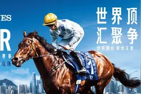 国际赛马盛事10日在香港举行，观众可享免费观赛等四大福利图片