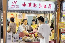 外酥里嫩，口感像冰淇淋！这款臭豆腐，真香图片