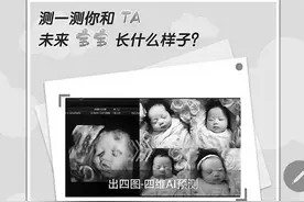 AI预测胎儿长相靠谱吗？图片