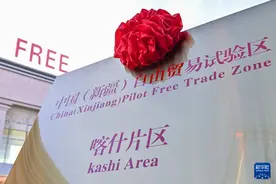 习近平总书记关切事丨打造好向西开放桥头堡——新疆加快“一带一路”核心区建设记事图片