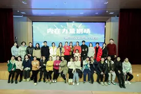 东华理工大学成功举办辅导员戏剧疗愈公开演出图片