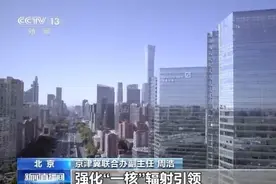 京津冀“一卡通”！协同发展11年，医疗方便交通畅行图片