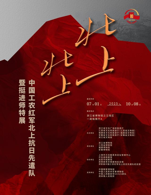 8月展讯｜暑期带娃去哪里？不如来一场说走就走的文化之旅