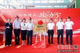 中铁建工“致知力行”读书协会在深圳揭牌成立图片