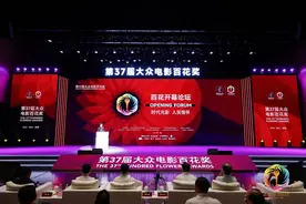 第37届大众电影百花奖开幕论坛在蓉举办 共话中国电影未来发展图片