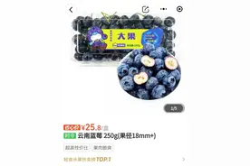 蓝莓价格大跳水，还要继续降！正大量上市图片