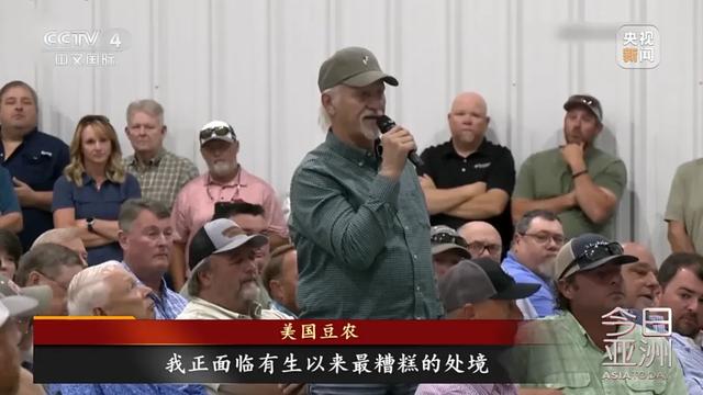 “中国一粒都没买”！大豆滞销，美国农民卖设备维持生计，“对特朗普的忠诚将接受考验”！特朗普满世界找买家，美协会急了：赶紧和中国谈