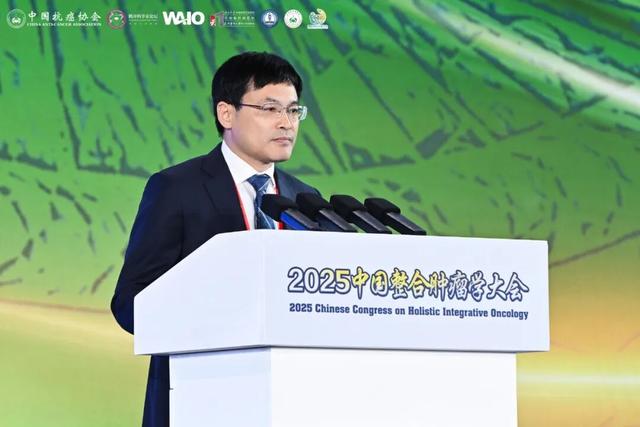 2025中国整合肿瘤学大会盛大开幕！共筑整合医学之梦 共拓生命健康之路