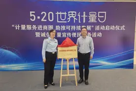 “小计量”守护“大民生”，520计量服务进商圈活动举行图片