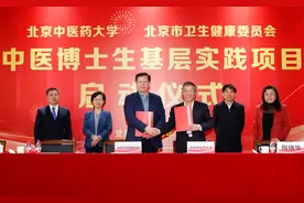 助力乡村医疗，北中医200名博士生将赴社区卫生服务中心实践图片