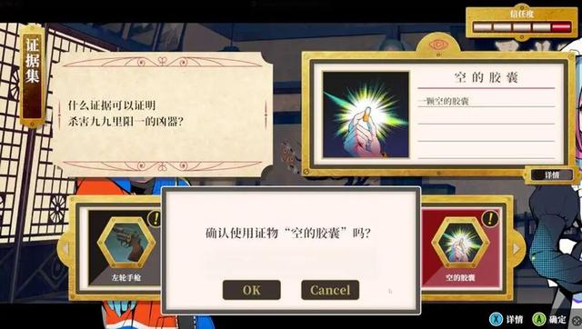 《终天教团》评测：华丽外衣之下表现参差不齐的玩法