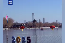 冰雪氛围感拉满！什刹海后海冰场今日开放图片