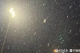2025首场降雪飘落济南，降雪到何时？最新预报来了图片