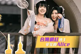 酱紫Video③｜一“嘀”过闸，服务畅享！“台湾居民居住证”了解一下？图片