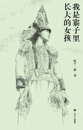 新京报&西凤酒2025年8月新书榜