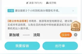 交广调查·聚焦315｜机票全额退款，行李托运费却被扣？“去哪儿网” 这样解释！图片