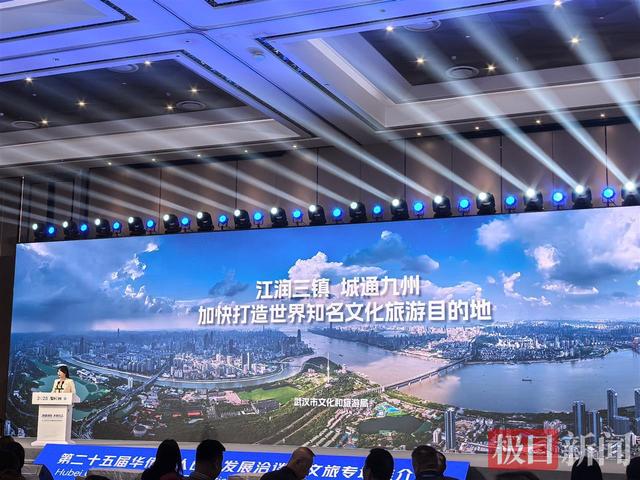 机器人可随行讲解，武汉面塑精巧可人，第二十五届华创会文旅专场推介会好有“料”！