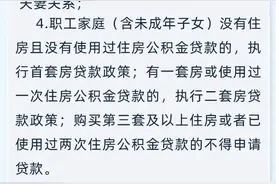 事关公积金，邢台最新调整！图片