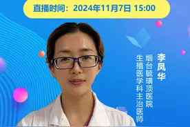 毓璜顶医院公益直播课第189期：如何选择胚胎移植策略图片