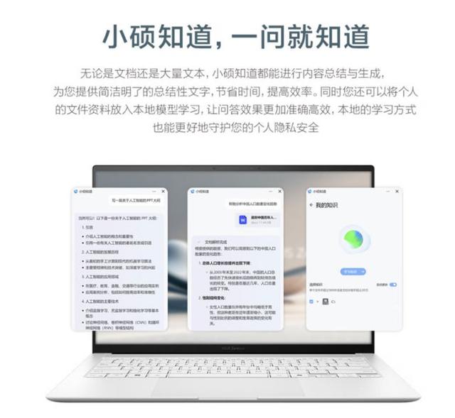 华硕灵耀14 2025暑期价更低