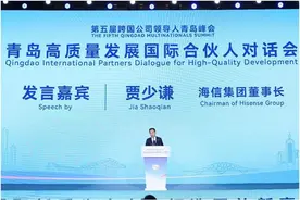 海信贾少谦：坚定全球化，对跨国公司合作共赢坚信不移图片