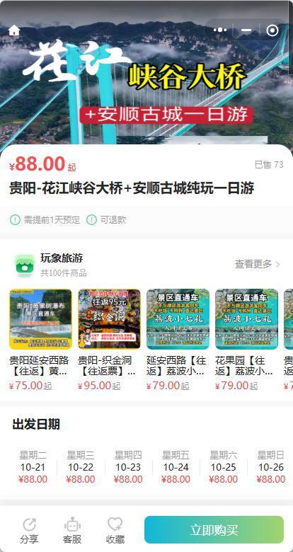 “码”上游贵州丨花一天时间，解锁安顺古城市井烟火+花江峡谷大桥高空刺激