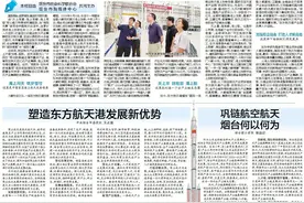 党报车·社科专家走基层|中国航天翱翔九天 海阳大显身手图片