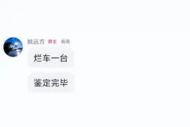 奇瑞高管称吉利新车是“烂车”，品牌竞争也要讲武德图片