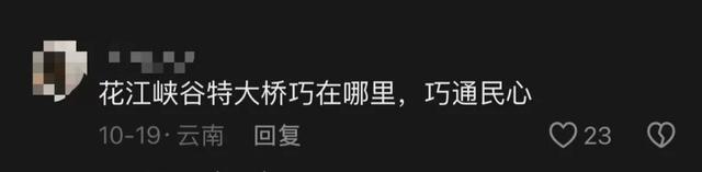 “横竖都是第一”这事，怎么能没银行人……