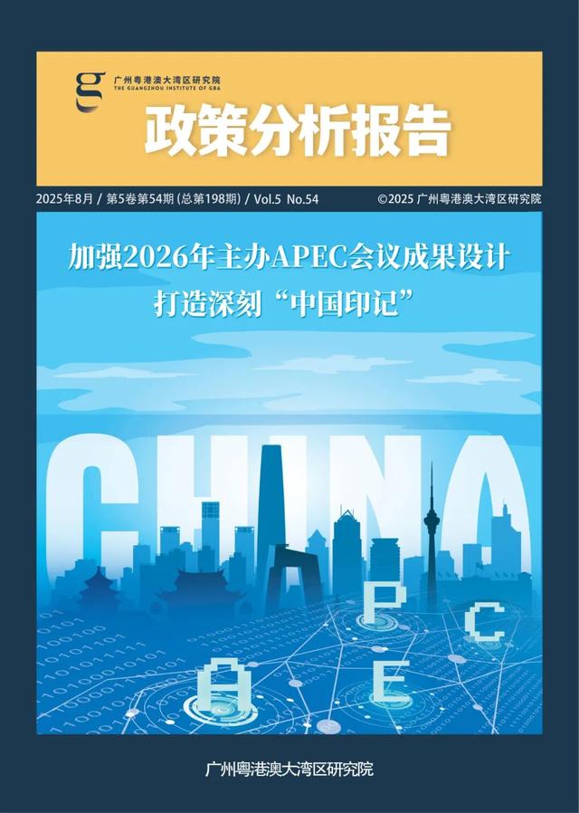何冬妮：探索建设亚太创新增长伙伴关系