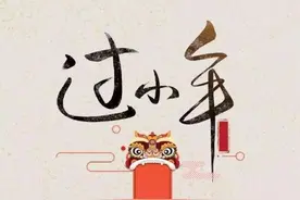 为什么北方小年是腊月二十三，南方小年是腊月二十四？图片