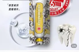 口腔里的智商税？“功能”牙膏价高热销 谁在布局百亿市场图片