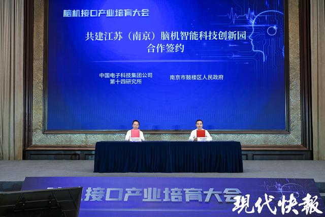 打造江苏首个脑机智能科技创新园，南京鼓楼脑机接口产业“加速跑”