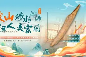 东方人类延绵不绝 跋山实证给出答案图片