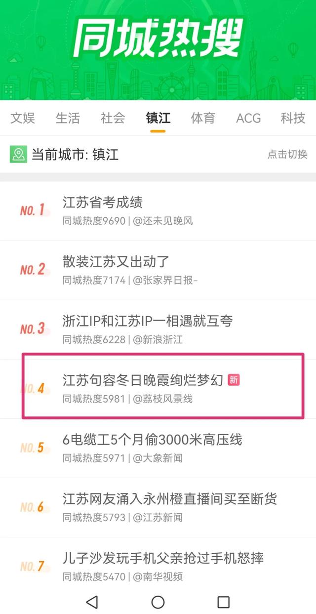 句容惊艳一幕！上人民日报、央视