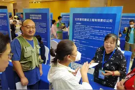 北京市残联：百余国企岗位面向残疾人专场招聘 400余人冒雨应聘图片