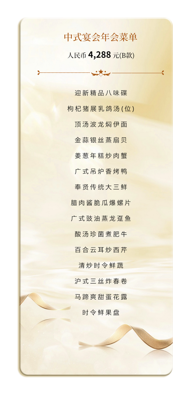 年会尾牙丨鎏金岁月，共启新章