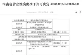 岳云鹏、鹿晗、孙楠......郑州演唱会又上新！2025下半年最新排期表图片